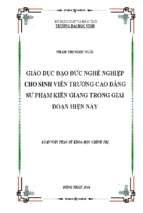 Giáo dục đạo đức nghề nghiệp cho sinh viên trường cao đẳng sư phạm kiên giang trong giai đoạn hiện nay