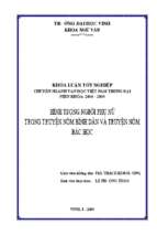 Hình tượng người phụ nữ trong truyện nôm bình dân và truyện nôm bác học 