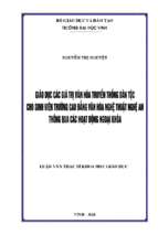 Giáo dục các giá trị văn hóa truyền thống dân tộc cho sinh viên trường cao đẳng văn hóa nghệ thuật nghệ an thông qua các hoạt động ngoại khóa 