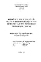 Khởi tố vụ án hình sự theo yêu cầu của người bị hại trong bộ luật tố tụng hình sự việt nam. thực tiễn tại huyện thanh chương   nghệ an   