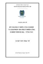 Hỗ trợ phát triển công nghiệp và giải pháp cho phát triển công nghiệp tỉnh bà rịa   vũng tàu 