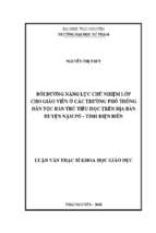 Luận văn thạc sĩ nồi dưỡng năng lực chủ nhiệm lớp cho giáo viên ở các trường phổ thông dân tộc bán trú tiểu học trên địa bàn huyện nậm pồ   tỉnh điện biên