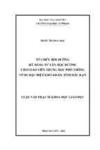 Luận văn thạc sĩ tổ chức bồi dưỡng kỹ năng tư vấn học đường cho giáo viên trung học phổ thông vùng đặc biệt khó khăn, tỉnh bắc kạn