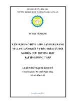 Luận văn thạc sĩ vận dụng mô hình amo đánh giá hành vi gian lận nghĩa vụ bảo hiểm xã hội – nghiên cứu trường hợp tại tỉnh đồng tháp